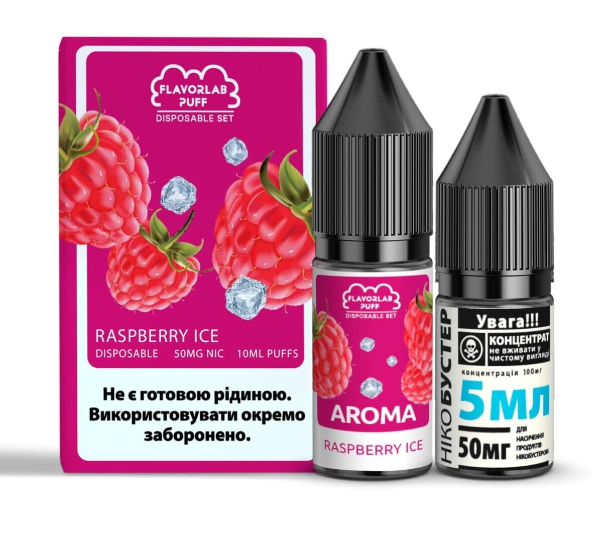 Купить Набор Flavorlab Puff 10 мл 50 мг Малина айс
