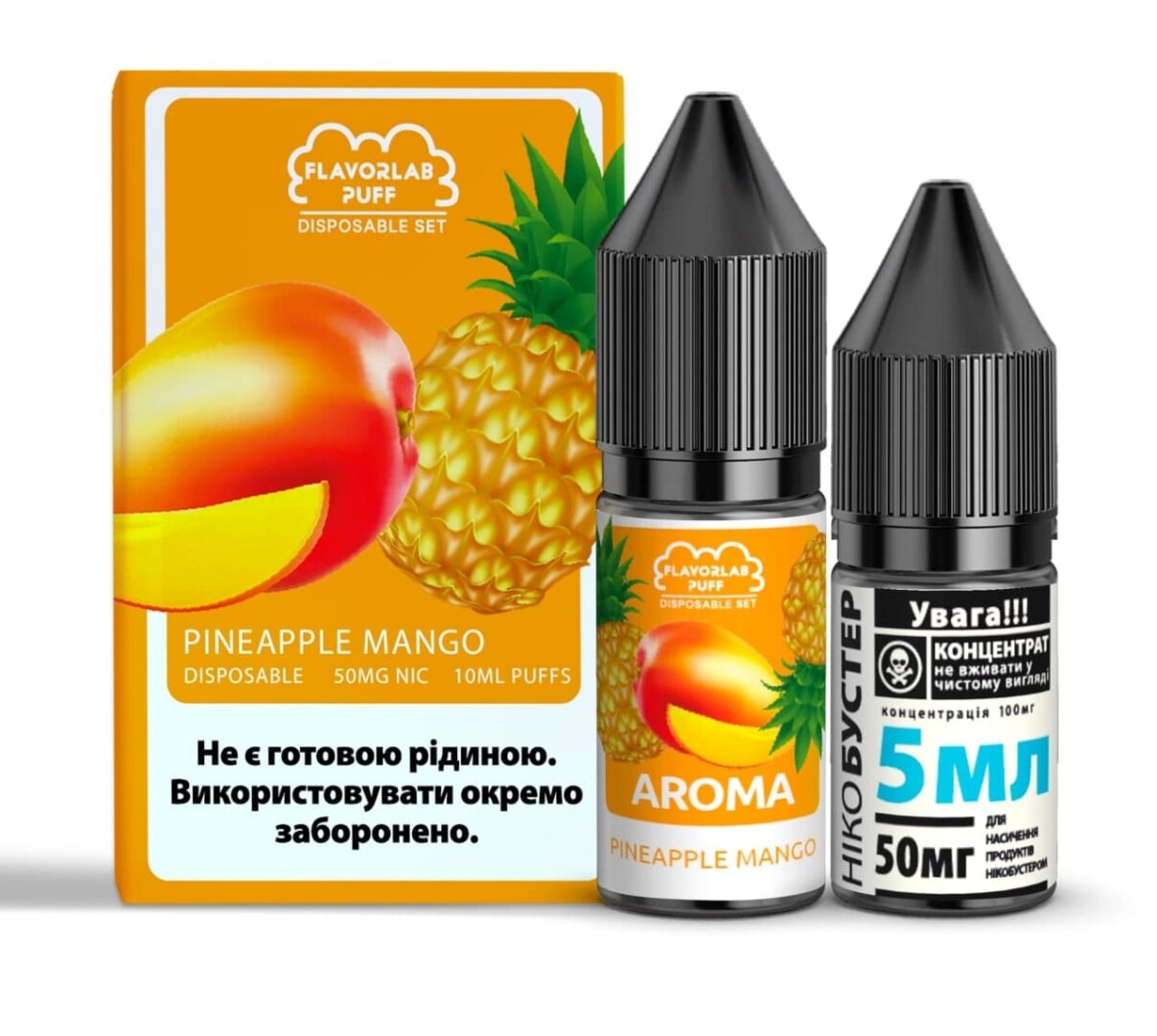 Купить Набор Flavorlab Puff 10 мл 50 мг Манго ананас