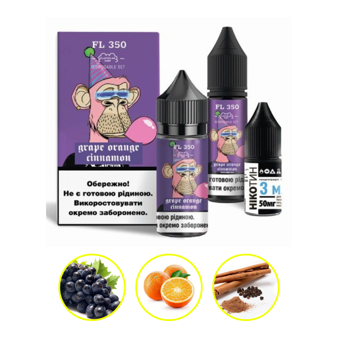 Купить Набор Flavorlab FL350 30 мл 65 мг Виноград апельсин корица