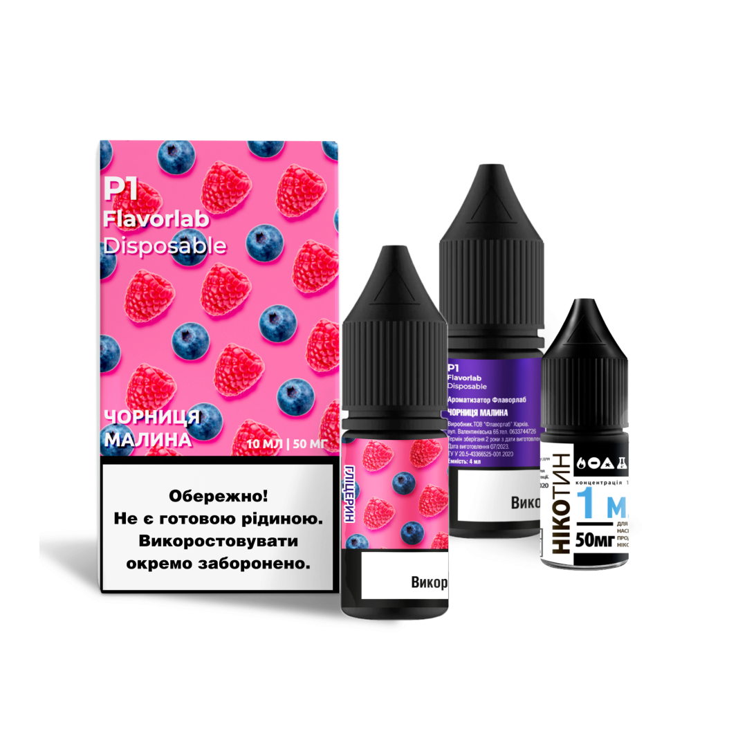 Купить Набор Flavorlab P1 10 мл 65 мг Черника малина