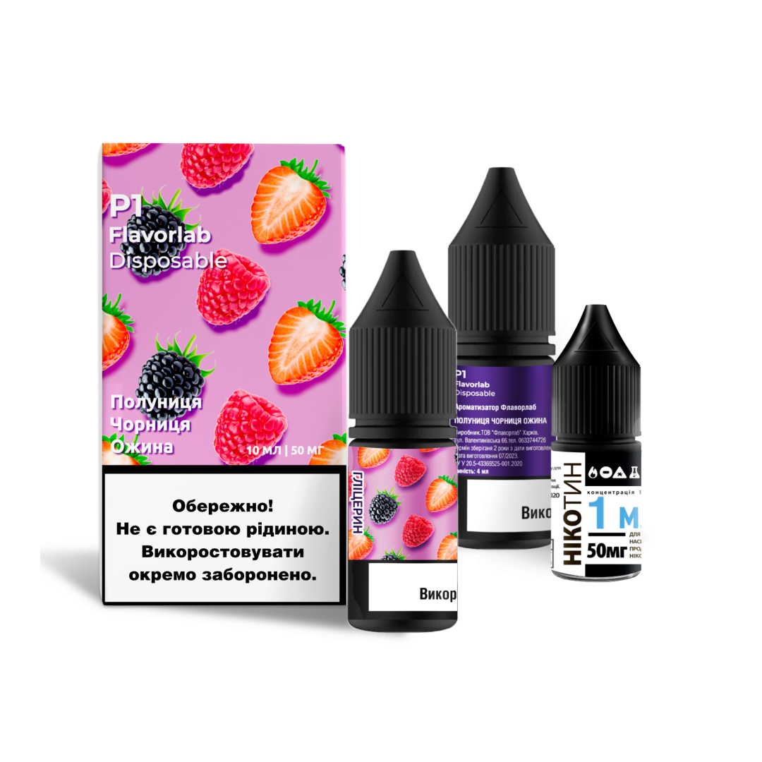 Купить Набор Flavorlab P1 10 мл 65 мг Клубника черника ежевика