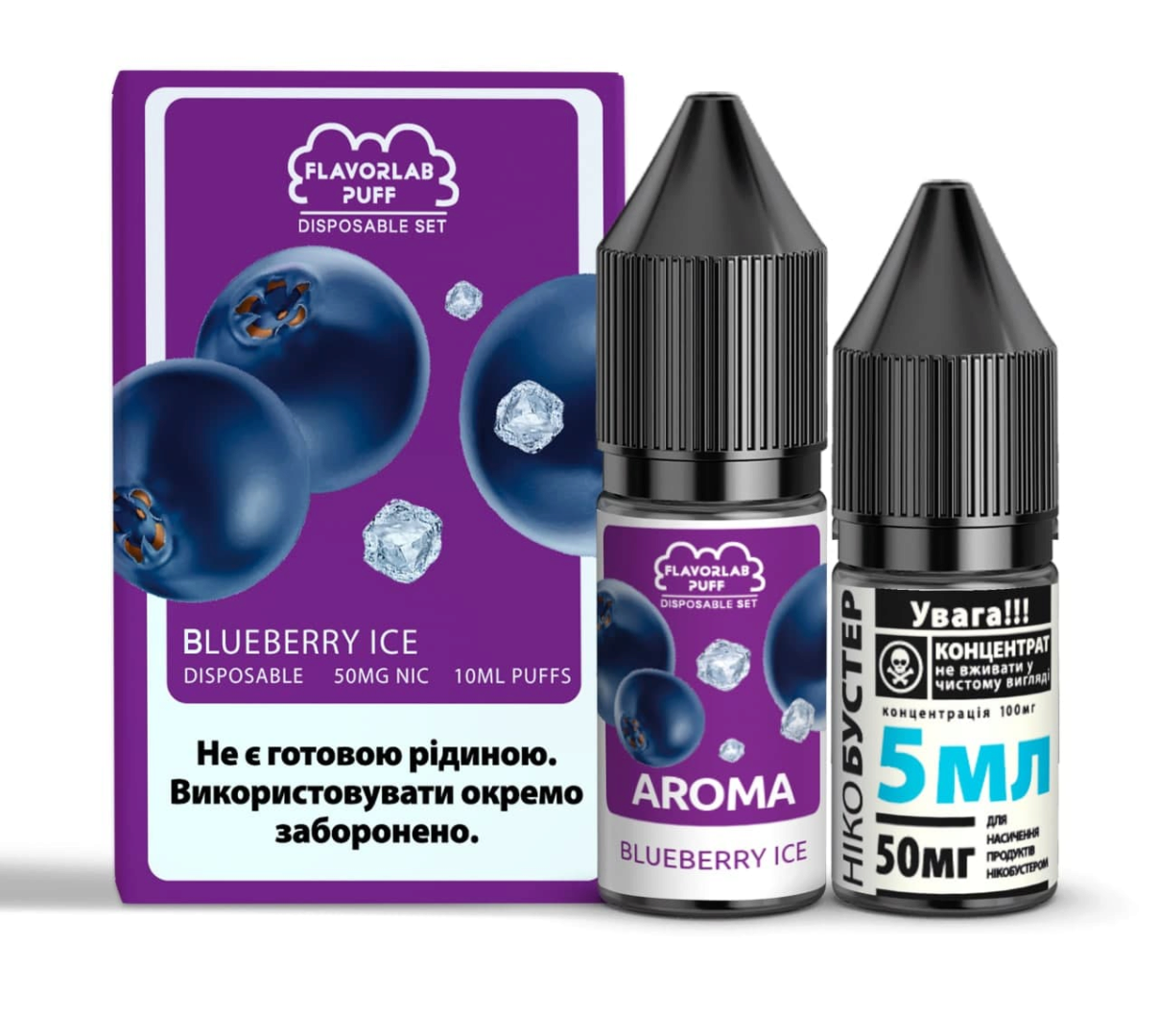 Купить Набор Flavorlab Puff 10 мл 65 мг Черника Айс