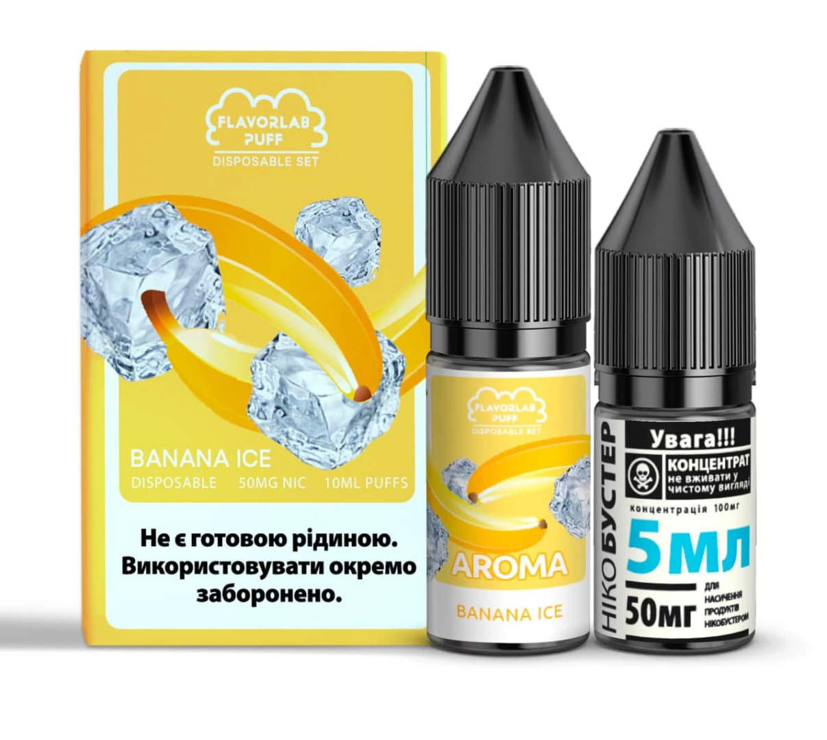 Купити Набір Flavorlab Puff 10 мл 65 мг Банан Айс