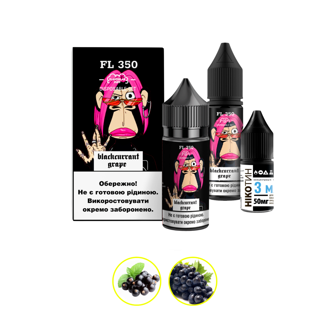Купити Набір Flavorlab FL350 30 мл 50 мг Чорна смородина виноград